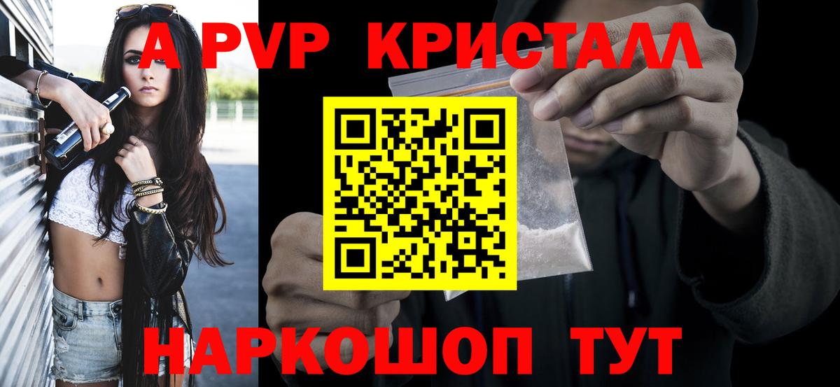 цена   А ПВП СК КРИС  APVP крисы CK  Вход с VPN  A PVP  Alpha PVP Соль  Донской 
