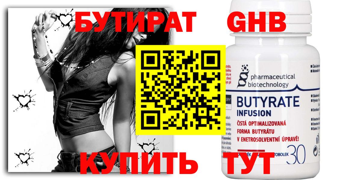 Донской  БУТИРАТ бутик  Вход с VPN 