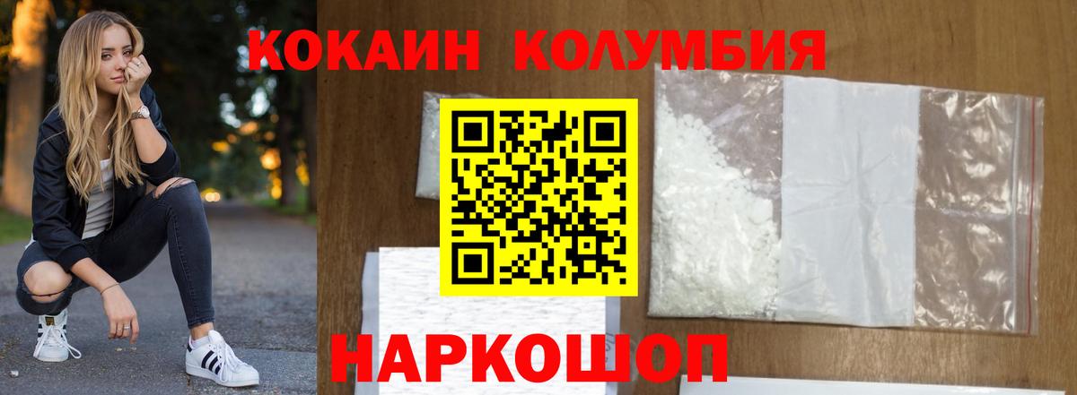 КОКАИН 99%  Cocaine 97%  Вход с VPN  КОКАИН  Донской 