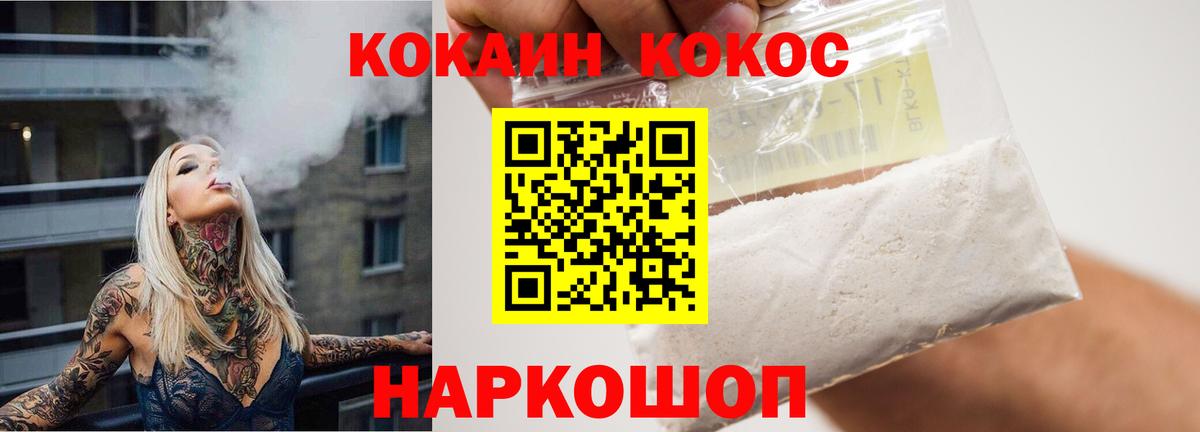 Cocaine FishScale Донской