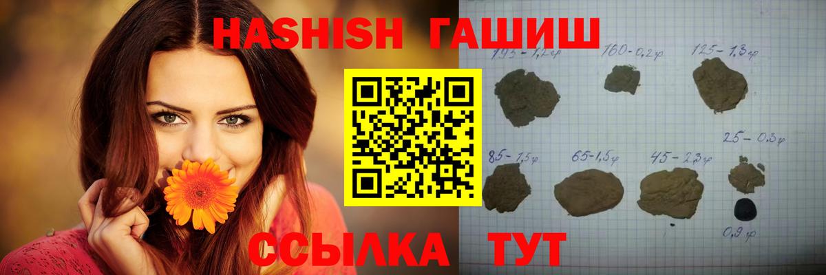 ГАШ Изолятор  Вход с VPN  Донской  ГАШИШ хэш 