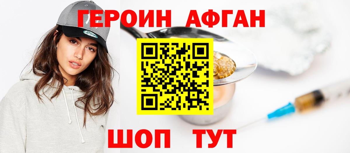 ГЕРОИН  Вход с VPN  Донской  ГЕРОИН VHQ 