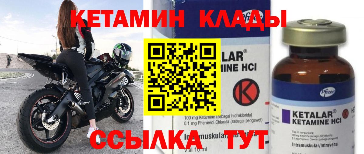 КЕТАМИН ketamine  Кетамин VHQ  Вход с VPN  Донской 