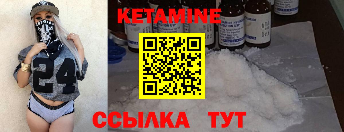 Кетамин ketamine Донской