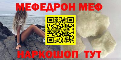 мефедрон мука Коммунар