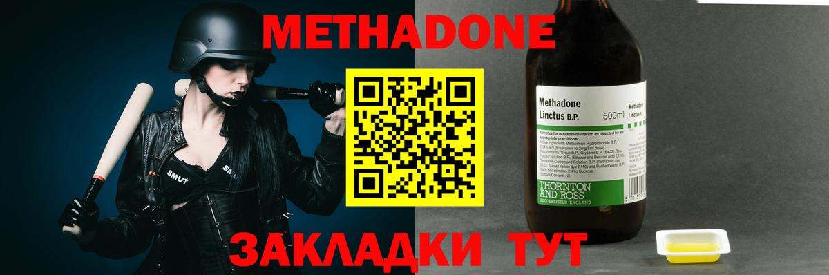 Донской  МЕТАДОН кристалл  Вход с VPN 