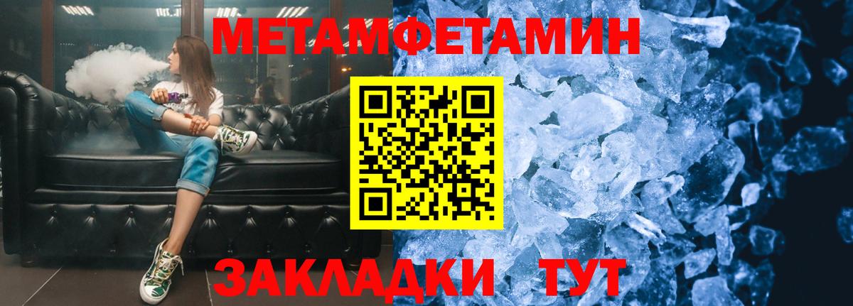 МЕТАМФЕТАМИН Methamphetamine Донской