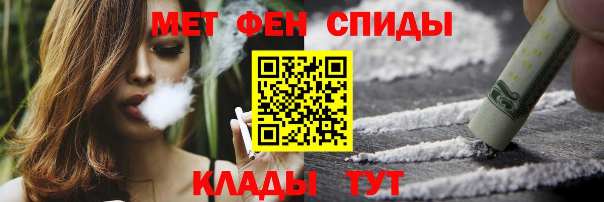 МЕТАМФЕТАМИН кристалл  Вход с VPN  Донской 